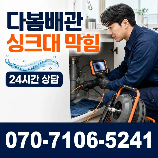 충남 서산시 인지면 당률길 누수탐지 상담 이미지 1
